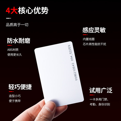 IC卡电子门禁卡小区门禁卡ID感应卡钥匙门禁钥匙扣定制门禁空白卡