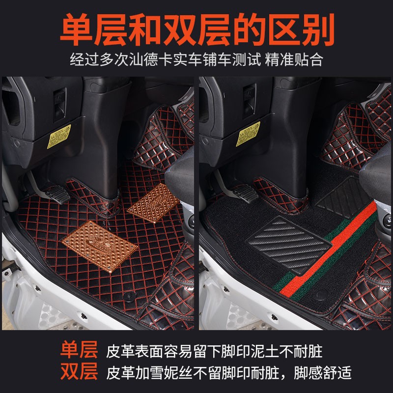 汕德卡c7h脚垫g7h/c5h全包围专用改装驾驶室装饰内重汽大车G7用品