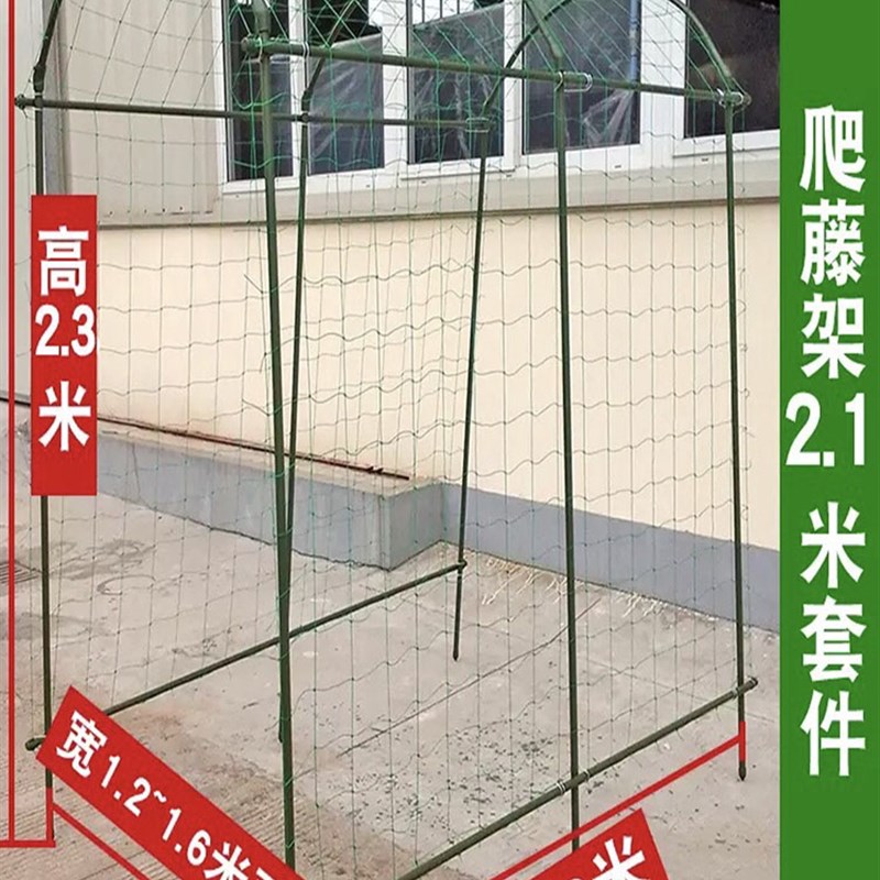 包邮弯顶拱形爬藤花架户外阳台黄瓜百香果葡萄架带网简易攀爬架