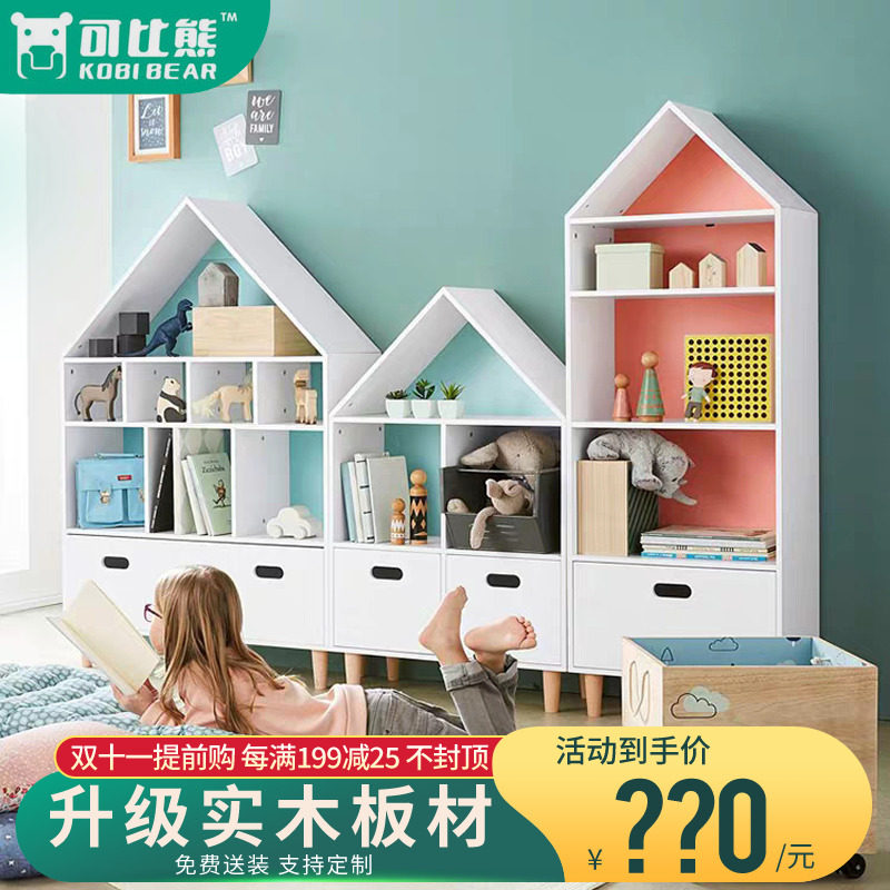 可比熊实木宝宝书架置物架落地儿童绘本架简约书柜多层玩具收纳架