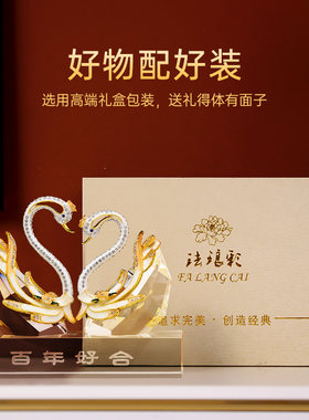 水晶天鹅摆件一对创意客厅新房装饰品高档结婚新婚礼物送新人实用