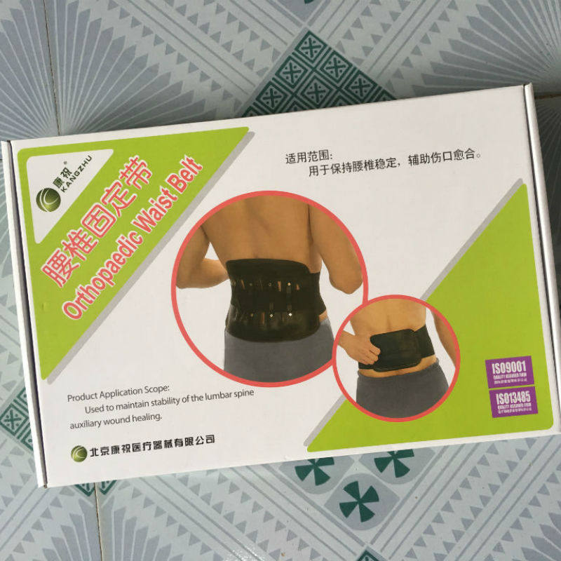 康祝腰部矫形带护腰带腰椎挺钢板支撑固定带塑腰带腰围弧形束腰围