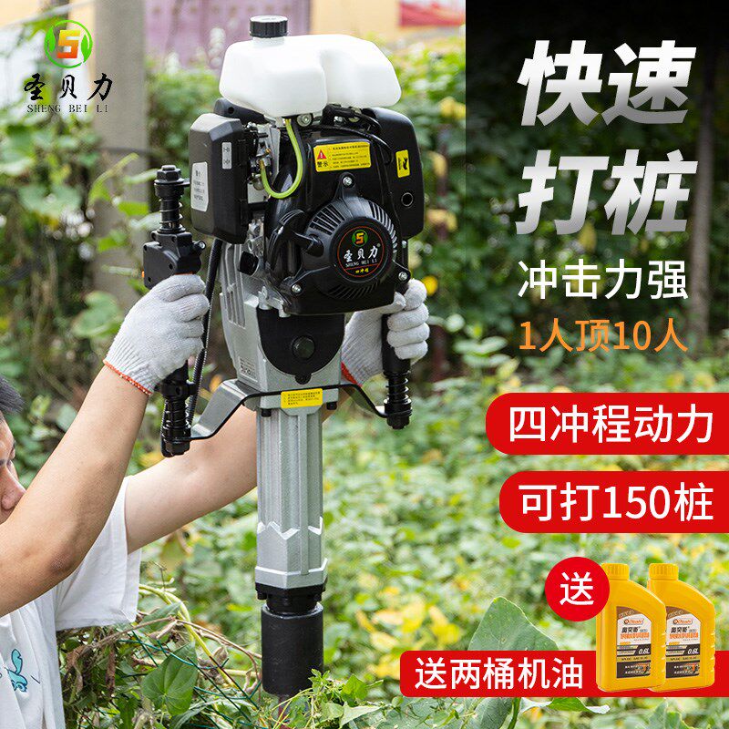 打桩机汽油大功率公路工程护栏农场围栏抢险防汛木桩钢管打桩神器