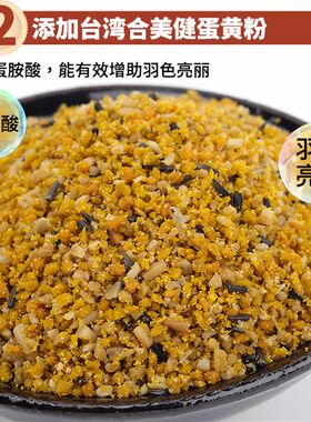 鸟味食王文鸟无壳饲料700克胡锦十姐妹珍珠七彩白灰文鸟粮食饲料