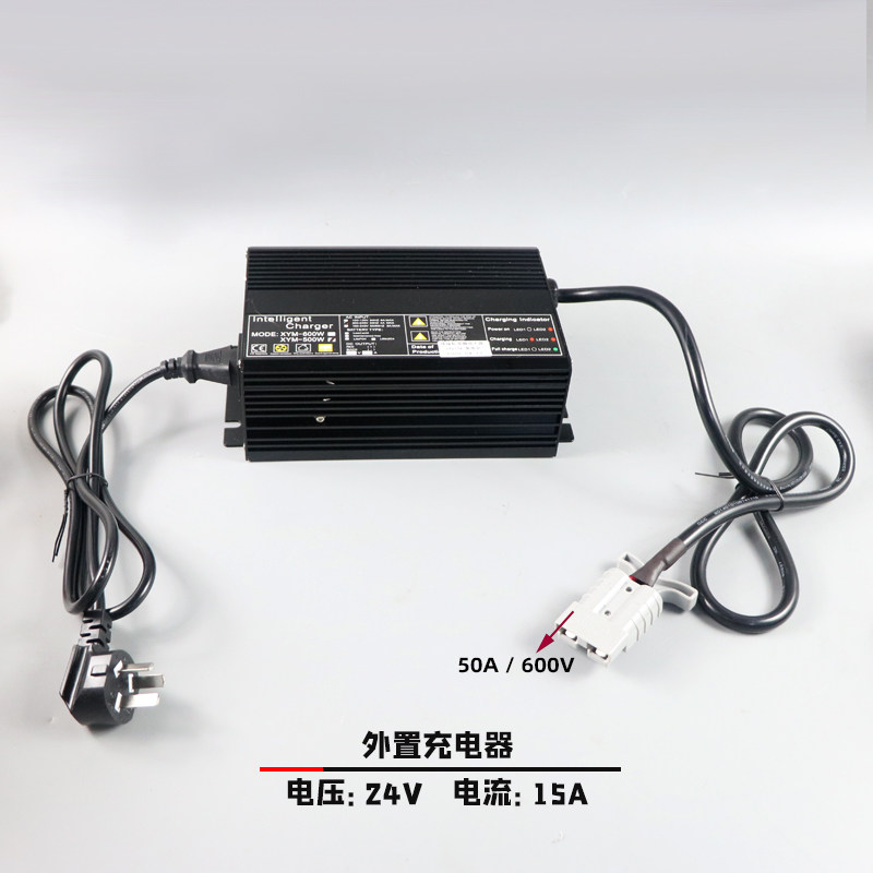 12V15A半电动堆高车外置充电机中力搬运车充电器24V电动叉车配件