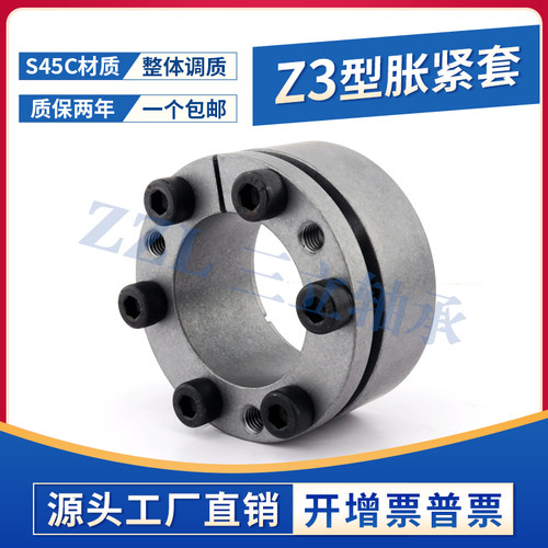 胀紧套z3轴套连接涨紧套20*47 22*47 30*55包邮涨套免键轴套胀套
