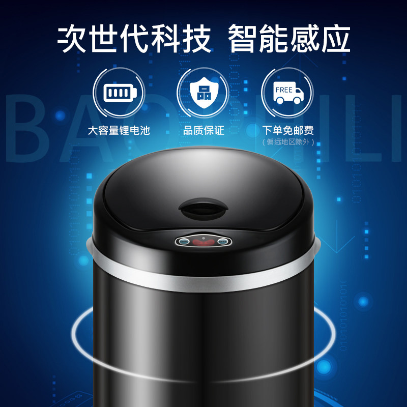宝菲力自动感应垃圾桶家用客厅卧室智能欧式创意化妆室厨房电动筒