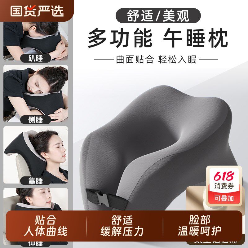 午睡枕趴睡枕办公室靠枕午睡神器学生u型午休枕头午觉趴趴枕睡眠