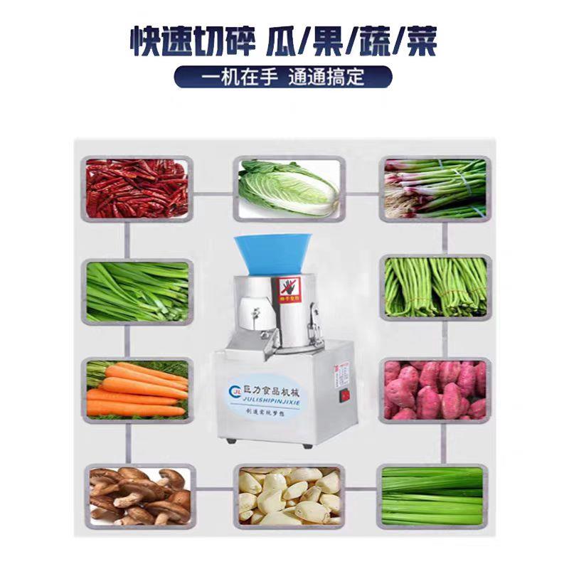 巨力商用家用刹菜机不锈钢多功能绞菜机全自动碎菜机电动切菜机饺