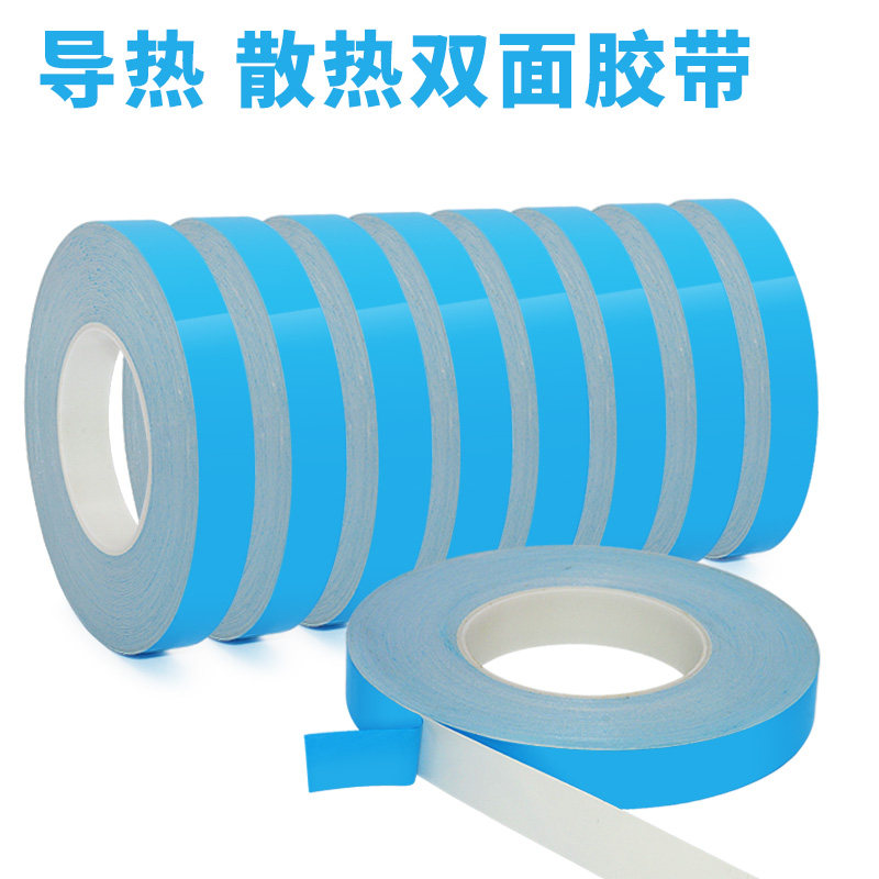 导热胶带LED灯条模具铝基板双面胶散热耐高温胶带0.5mm厚度