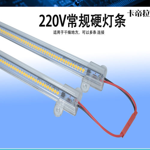 220V防水led硬灯条鱼缸冰箱点菜柜灯带冷藏展示柜保鲜冰柜长灯管