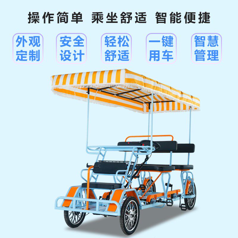 小巴士四轮车景物脚蹬自行车四人座椅六人座椅景区观光车
