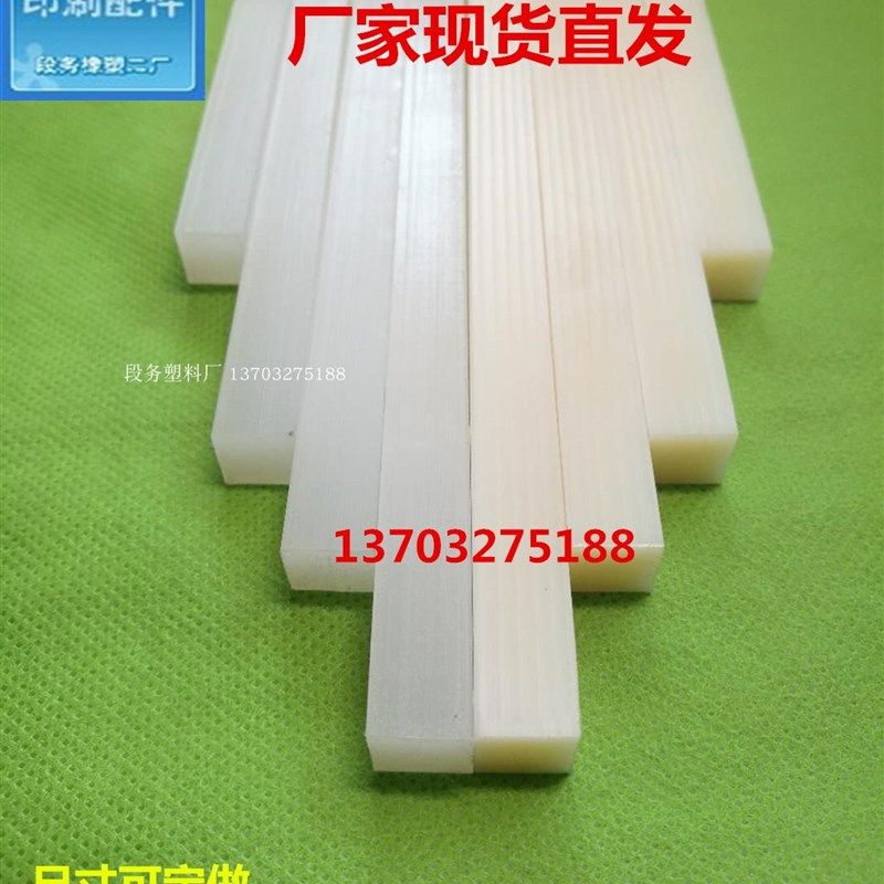 切纸机刀条耗材八面可切塑料条10-25*1300白刀条全开垫 30省包邮
