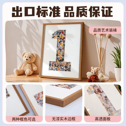 周岁相框摆台一周岁纪念加打印1周年宝宝照片定制diy挂墙鲁大爷