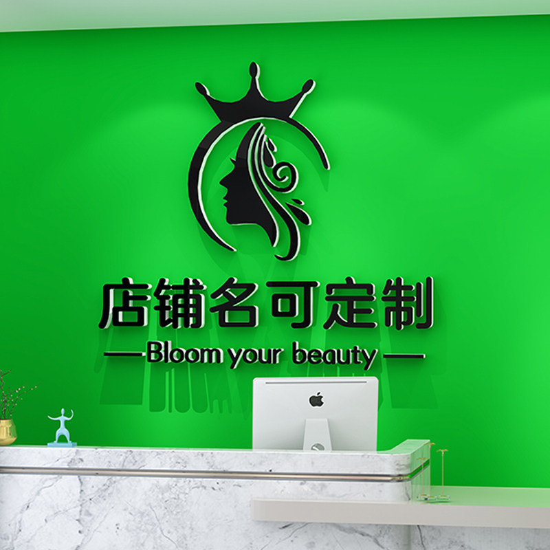 美甲理发美发店背景墙logo美容院收银前吧台形象墙设计效果图装饰