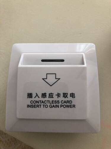 天固门锁感应取电开关天固专用型T57M1酒店插卡取电开关天固开关