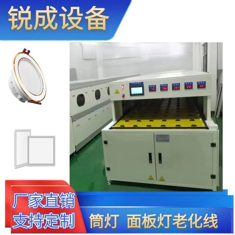 上下循环输送LED筒灯老化线中山面板灯教室灯投光灯老化测试线