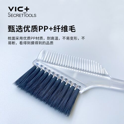 肯葳VIC+美发染发工具理发店专业染发梳子高级双面软毛焗油刷子
