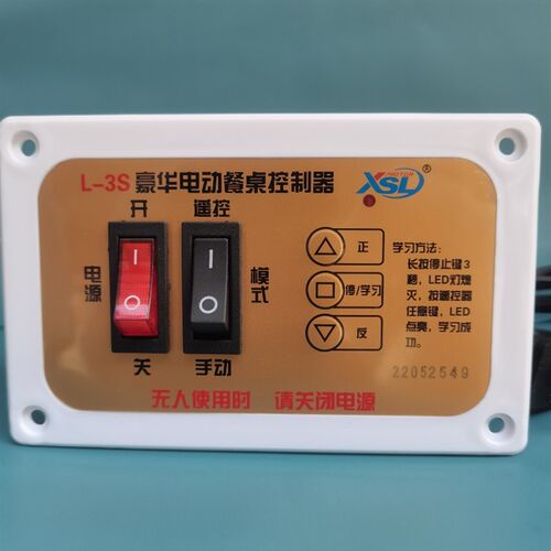L-3S CZ9100电动餐桌转盘马达正反转圆桌控制器遥控交流220V定速
