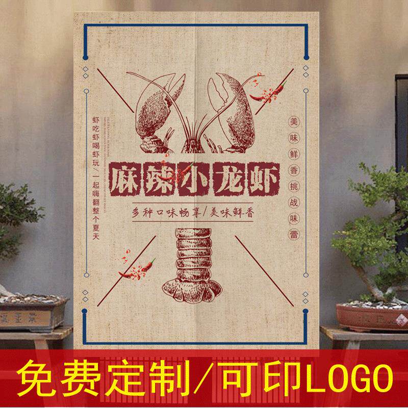 厨房门帘定制小龙虾烧烤隔断帘布艺个性日式餐厅半帘挂帘布帘子