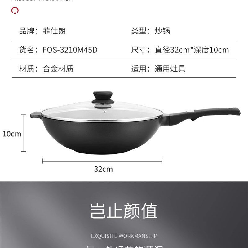 菲仕朗32cm不粘炒锅煮锅炒菜锅蓝宝石系列无烟锅电磁炉通用包邮