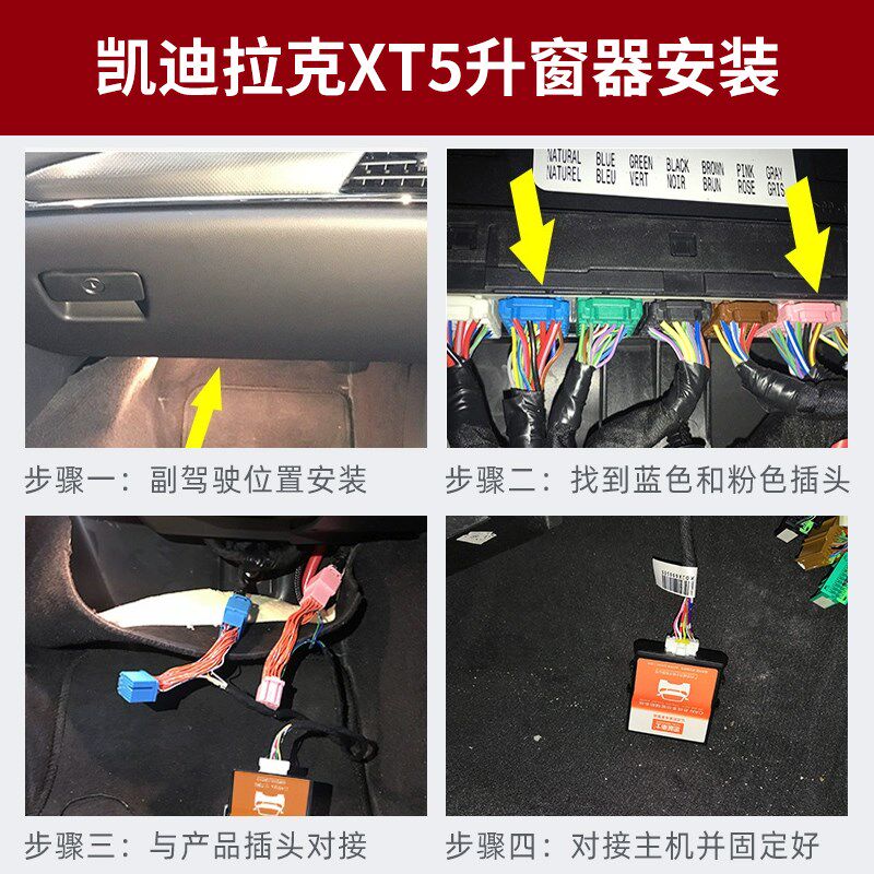 专用25~26款凯迪拉克XT5自动升窗器改装一健车窗玻璃升降器关窗器