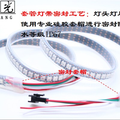 WS2812B幻彩5VLED灯条144灯1米超薄内置IC单点控制酒吧台展示