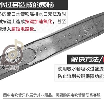 雅佳罗兰柏悦盛世八音华魅966九幽电吹管专用防水吸水套彩虹配件