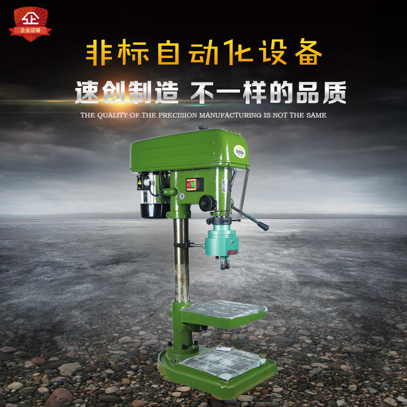 16mm台钻 工业家用小型微型多功能精密台钻电钻 台式钻床