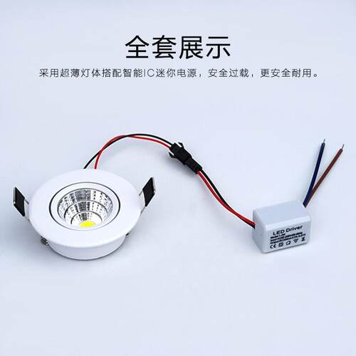 超薄led小射灯嵌入式 可调角度cob小筒灯3W开孔5公分5.5cm55mm6cm