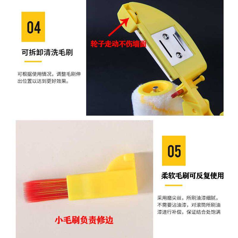 分色神器阴角滚筒刷墙修边器乳胶描边神器油漆刷漆涂料油漆工工具