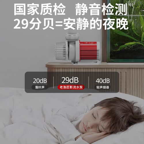 老渔匠鱼缸过滤循环水泵超静音鱼池潜水泵鱼缸抽水泵底吸变频水泵