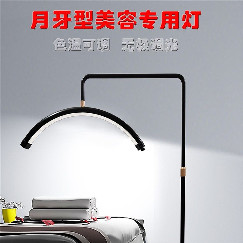 美容纹绣落地灯28寸U型led护眼带遥控照明美睫美甲纹身牙医半月灯