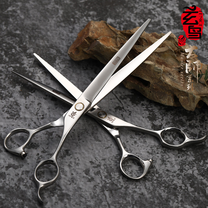 玄鸟专业宠物剪刀直剪泰迪比熊狗狗美容师专用修毛工具6.75 7.5寸