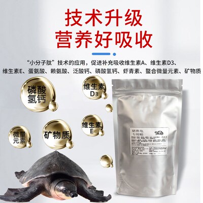 猪鼻龟专用粮沉底龟粮乌龟下沉大颗粒底栖鱼缓沉粮猪鼻龟粮龟饲料