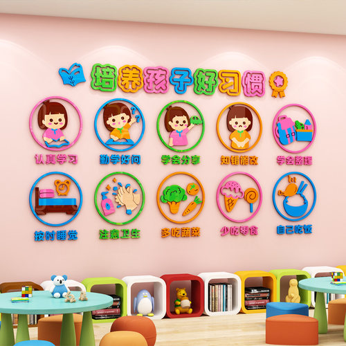 幼儿园环创主题墙半成品好习惯文明礼仪楼梯走廊墙面装饰材料布置