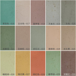 生态稻草漆稻草泥漆室内外墙质感漆肌理漆墙面漆环保艺术涂料铭居