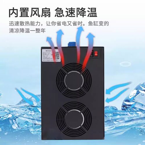奥凌新款家用鱼缸冷水机降温淡海水养鱼珊瑚自动恒温水族箱制冷机