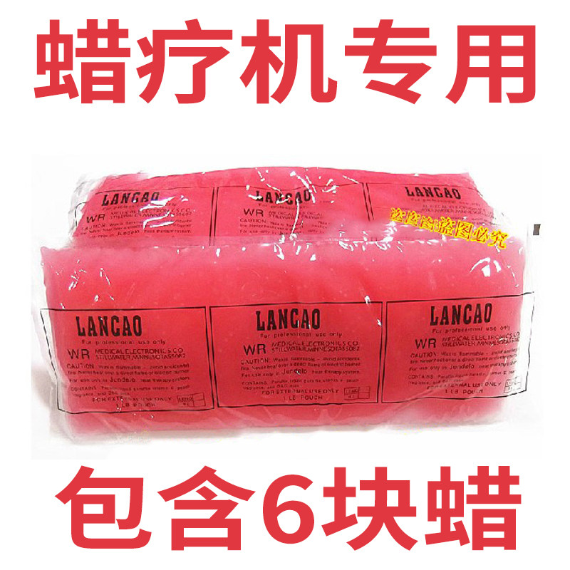 美容蜡巴拿芬手蜡配合蜡疗机使用滋润蜡疗蜡/手部护理美容院专用