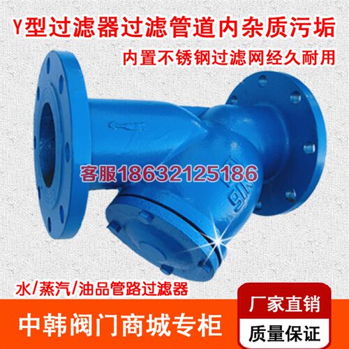 GL41H-16法兰过滤器Y型过滤球墨铸铁DN25 40 50 80 100 150 200