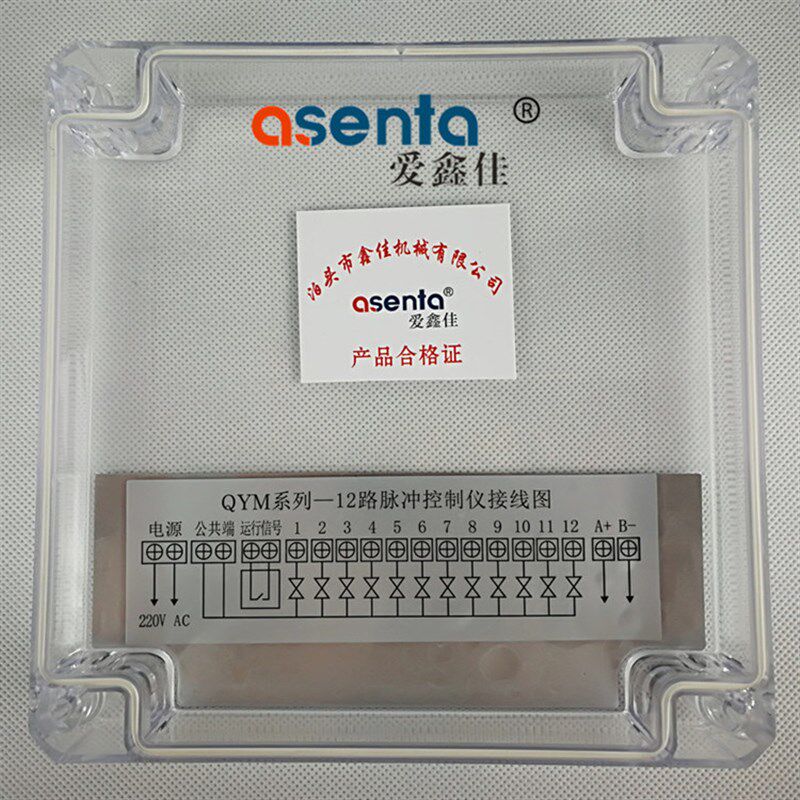 脉冲控制仪除尘喷吹清灰发生器防尘防水无触点电磁阀12路24V220伏
