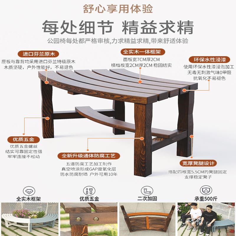 户外树池坐凳防腐木围树凳庭院露天凳子花园休闲座椅室外公园椅子