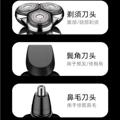 飞尼特电动剃须刀男士三合一刮胡刀智能数显剃胡刀鼻毛鬓发一体机