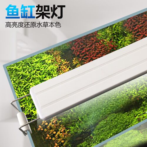 小型鱼缸灯LED水草灯架 草缸灯水族箱防水照明全光谱藻缸灯支架灯