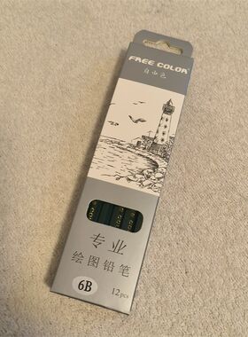 自由色HB2B4B6B8B10B学生成人美术生练习专业绘画12支素描铅笔