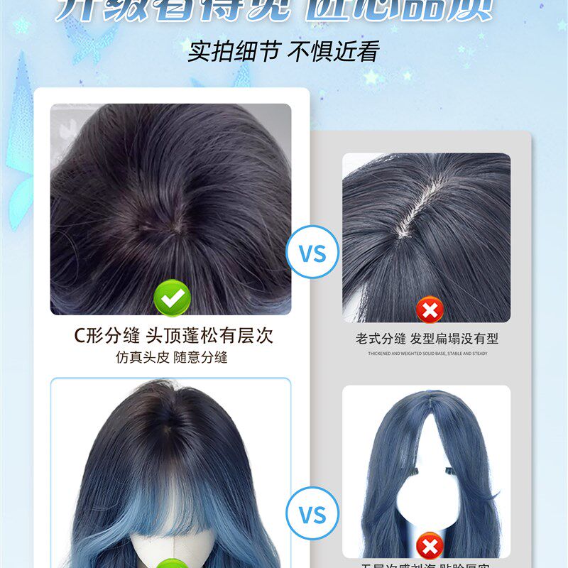 【暗夜星河】假发全头套女自然无痕蓝黑渐变大波浪假发整顶全头套