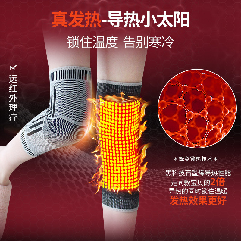 石墨烯护膝女夏季薄款空调屋保暖老寒腿关节加热男老人自发热护套
