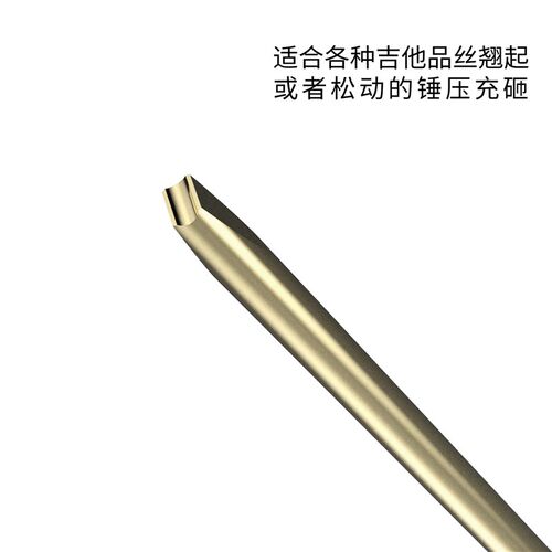 吉他指板品丝冲针民谣电木吉他品丝更换锤压安装制琴制作维修工具