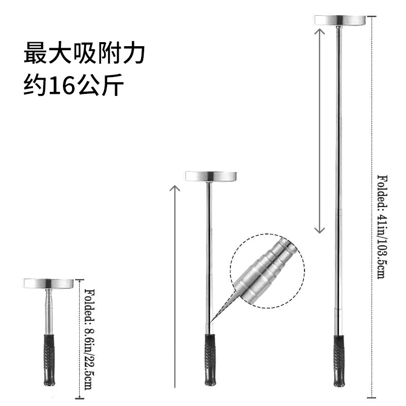 35磅强磁捡拾器 1米不锈钢伸缩杆磁力棒 金属捡拾工具大磁力吸取