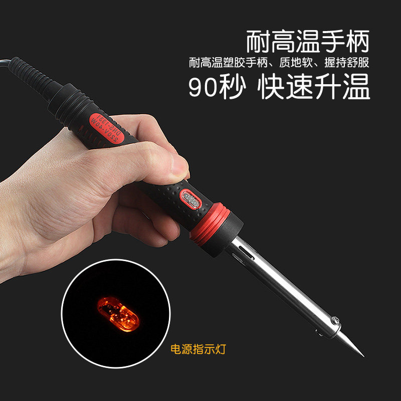 恒温电烙铁电焊笔外热式锡焊接烙铁套装电子焊接工具电烙铁大功率